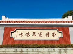 -安溪清水岩