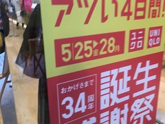 -优衣库(银座店)