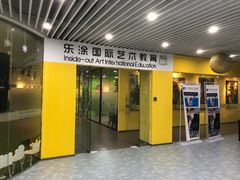 -涂兰朵国际儿童美术馆