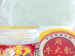 -周大娘牛乳(旧寨古村总店)