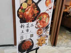 门面-来龙里 精致 东南亚餐室(万象城店)