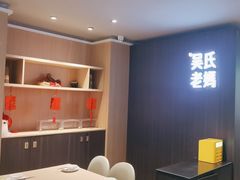 -吴氏老妈·23年家常菜(古城店)