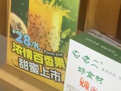 -屯老二农家铁锅炖·行业领军者(梅江店)