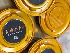 -王妈热卤·川味馆(海昌店)