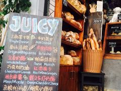 门面-Juicy Bakery(大学路店)