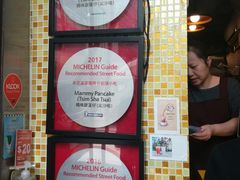 -妈咪鸡蛋仔(尖沙咀东分店)