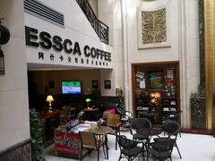 等位区-阿什卡咖啡馆ESSCA COFFEE(塔里木石油宾馆店)