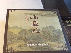 -千岛湖小鱼儿·淳安匠心农家菜