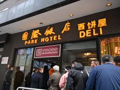 -上海国际饭店