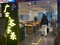门面-宏记广东客家菜(丰汇店)