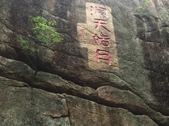 -五女峰国家森林公园