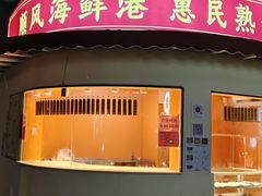 -顺风海鲜港(金玉兰店)