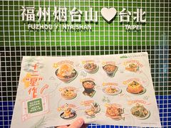 -岛风·台食小馆 ISLAND BISTRO(烟台山店)