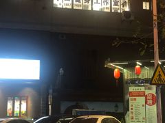 -中田·健身+普拉提(苗栗路店)