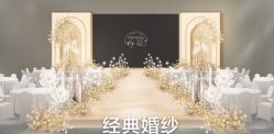 -经典婚纱摄影美学馆·私人定制