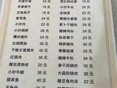 菜单-老游独一佳湘菜馆(高新四路店)