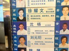 -上海交通大学医学院附属瑞金医院(总院)