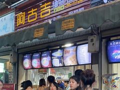 -阿古吉缅甸茶餐厅