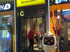 -有奴思烤肉·清真(正宁路店)