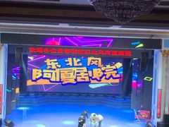 -东北风阿厦剧院(民康路店)