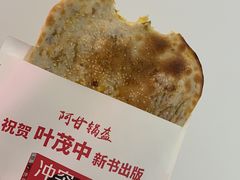 -阿甘锅盔(清河万象汇店)