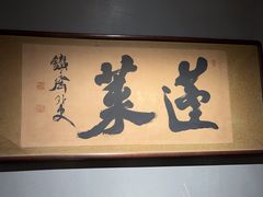 -觀芷隐轩