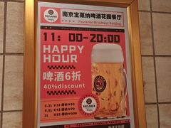 -宝莱纳啤酒花园餐厅PAULANER BRAUHAUS Nanjing(广州路店)