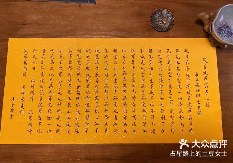 超度亡魂抄什么经的简单介绍