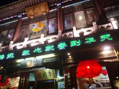 -烟袋斜街