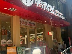 -鸭得堡老鸭汤·鸭血粉丝(南京博物院店)