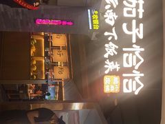 -茄子恰恰·新云南小炒(坪山益田店)