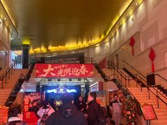 -大光明电影院(南京西路店)