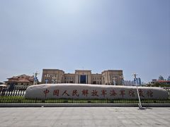 -中国人民解放军海军博物馆