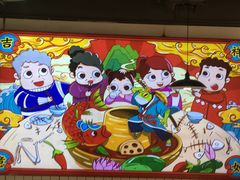 -蛙一刀·麻椒鱼火锅(金仙桥店)