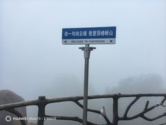 -嵖岈山风景区