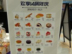 -巴黎贝甜(华堂新辰汇店)