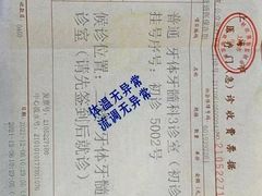 -上海市徐汇区口腔医院