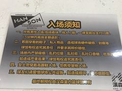 -汉森运动中心(永和路店)