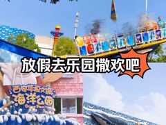 -华夏文旅海洋公园