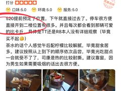 -四季酒店下午茶