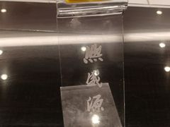 -熙盛源(凤凰街店)