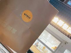 -雀食面包店(钟楼店)
