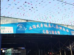 -庄姐川味海鲜B栋2排2号(万人海鲜广场火车头店)