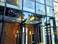 -神仙馆(衡山路店)