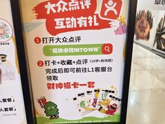 -福田卓悦INTOWN购物中心