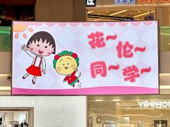 -首开·龙湖成都西宸天街