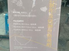 -远山有窑