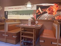 -闻老头·菊花炭烤肉(D11店)