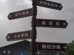 -渔岛海洋度假区