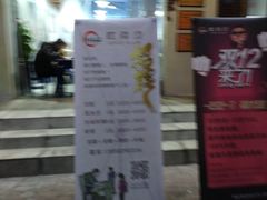 门面-马路边边·成都串串(翠柏路店)